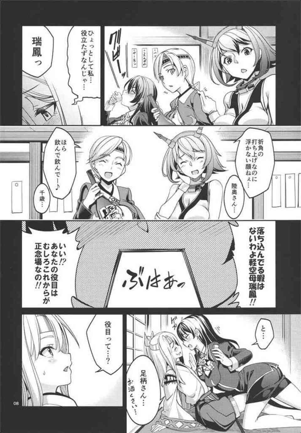 [艦これの同人誌]エッチな水着を着た瑞鳳とお風呂でマットプレイ！禁欲生活をしていたスケベ提督を攻めて潮吹きさせちゃいます♪007
