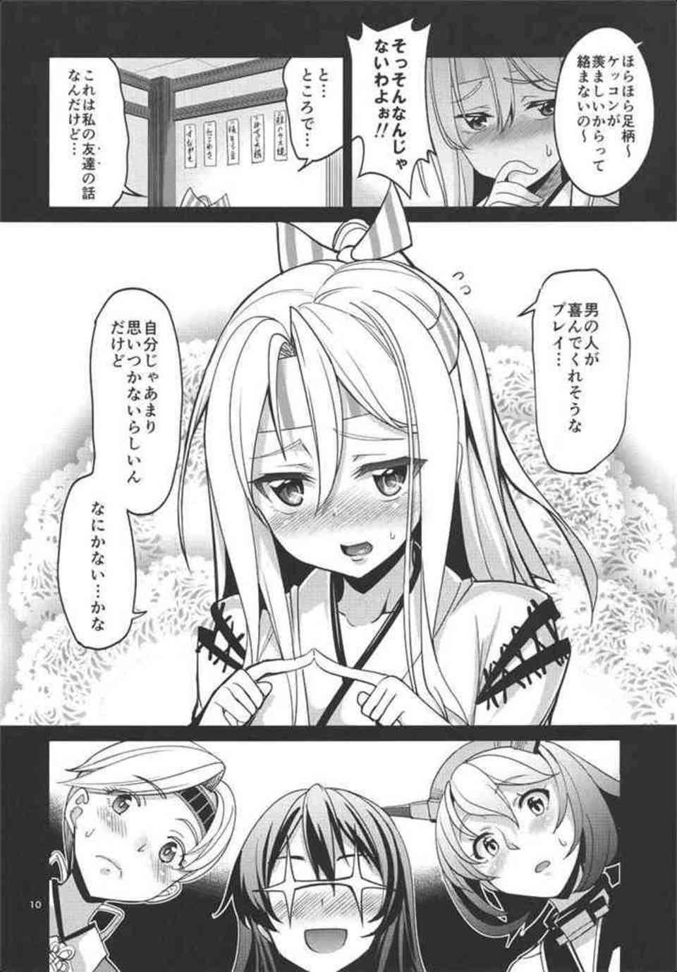 [艦これの同人誌]エッチな水着を着た瑞鳳とお風呂でマットプレイ！禁欲生活をしていたスケベ提督を攻めて潮吹きさせちゃいます♪009