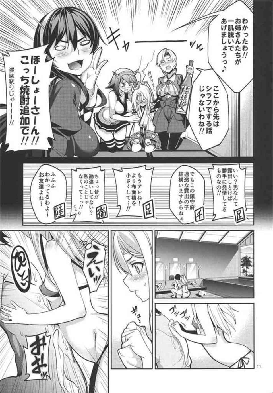 [艦これの同人誌]エッチな水着を着た瑞鳳とお風呂でマットプレイ！禁欲生活をしていたスケベ提督を攻めて潮吹きさせちゃいます♪010