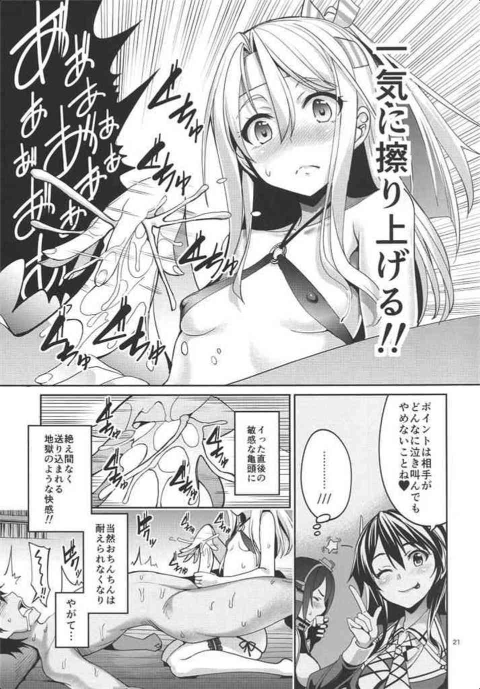 [艦これの同人誌]エッチな水着を着た瑞鳳とお風呂でマットプレイ！禁欲生活をしていたスケベ提督を攻めて潮吹きさせちゃいます♪020