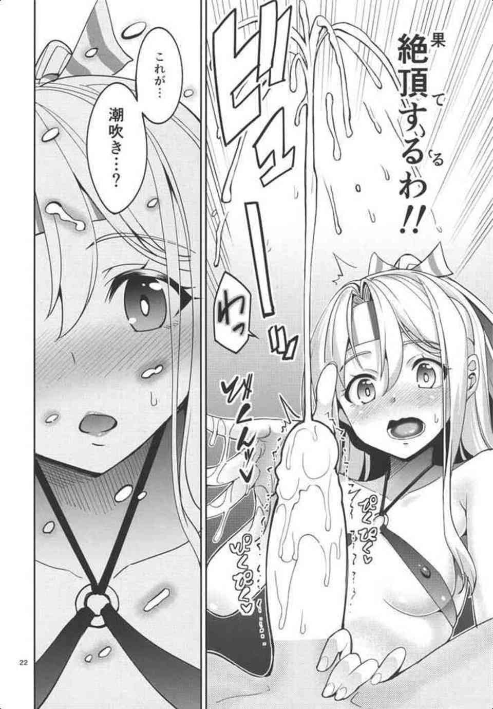 [艦これの同人誌]エッチな水着を着た瑞鳳とお風呂でマットプレイ！禁欲生活をしていたスケベ提督を攻めて潮吹きさせちゃいます♪021