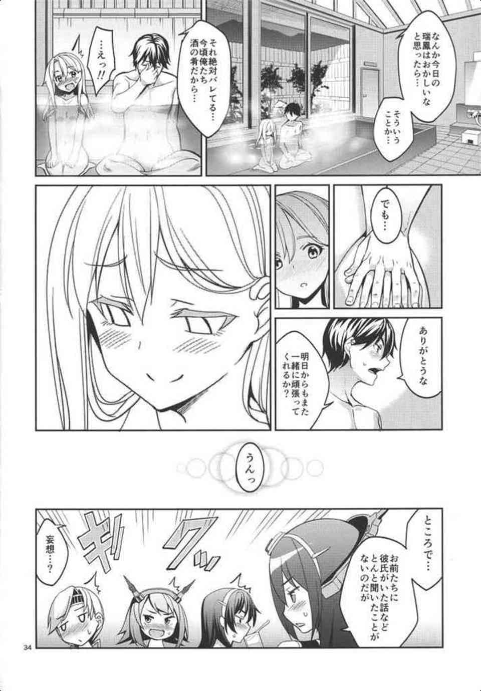 [艦これの同人誌]エッチな水着を着た瑞鳳とお風呂でマットプレイ！禁欲生活をしていたスケベ提督を攻めて潮吹きさせちゃいます♪033