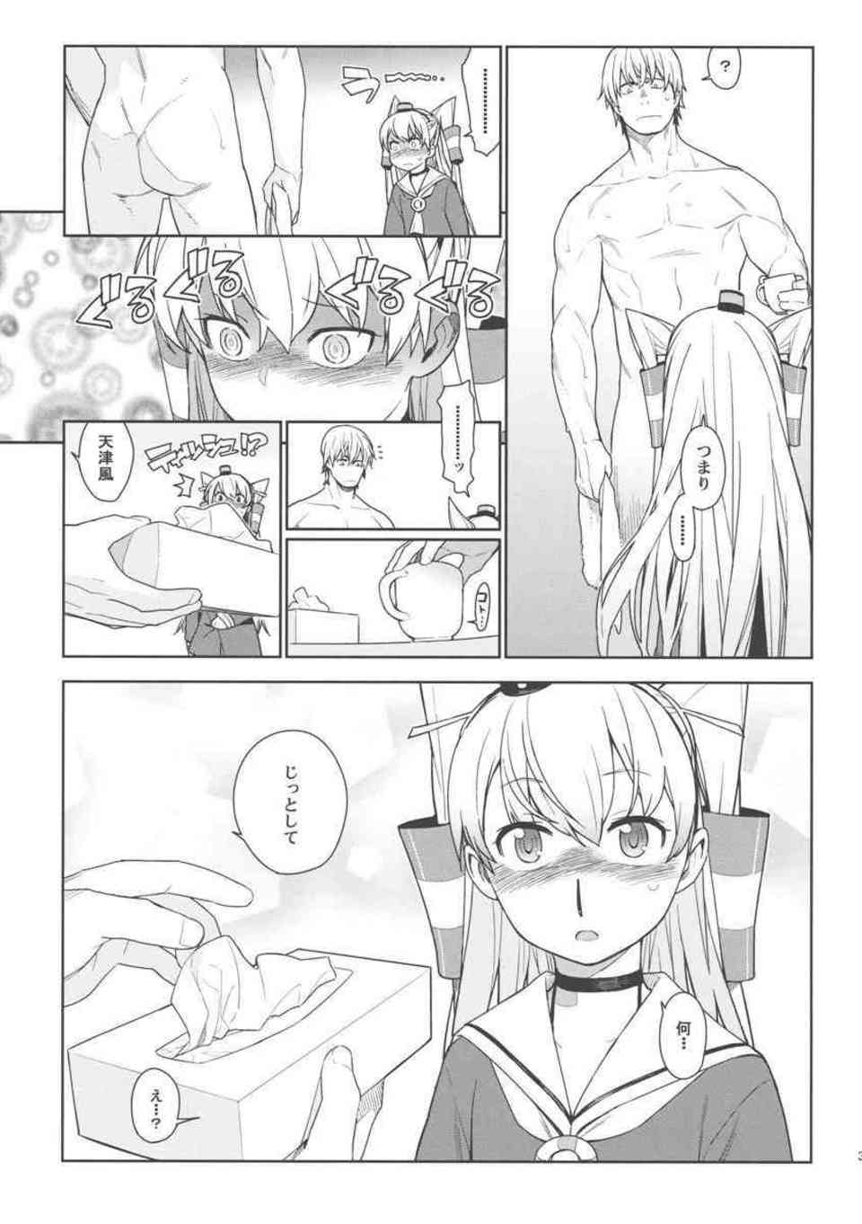 [艦これの同人誌]時津風、雪風が鈍感な提督を襲う！ロリ艦娘との3Pの後にはツンデレ天津風が誘惑してきて…034