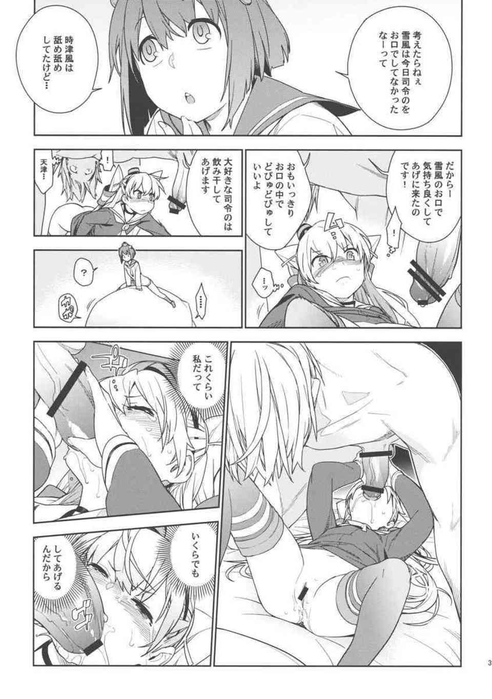 [艦これの同人誌]時津風、雪風が鈍感な提督を襲う！ロリ艦娘との3Pの後にはツンデレ天津風が誘惑してきて…038
