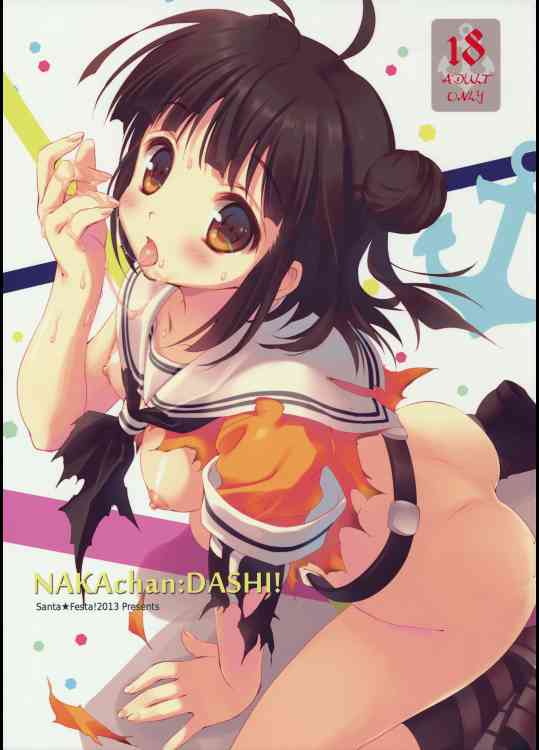 [艦これの同人誌]那珂ちゃんが戦闘で大破してしまった！解体されまいと島風のコスプレエッチで提督を誘惑します！