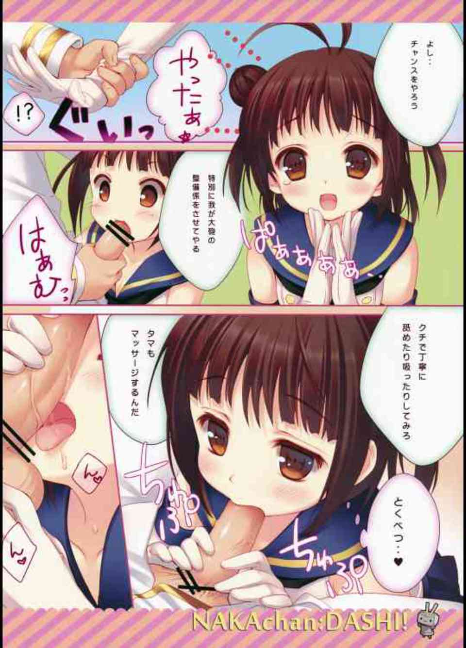 [艦これの同人誌]那珂ちゃんが戦闘で大破してしまった！解体されまいと島風のコスプレエッチで提督を誘惑します！005