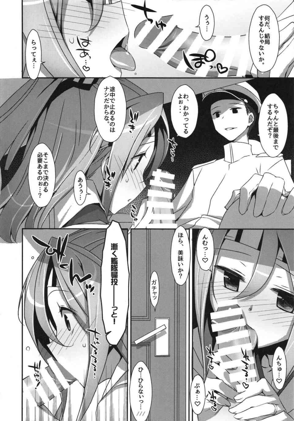 [艦これの同人誌]瑞鳳は作戦会議中にも下半身を濡らす変態です♪提督にクリトリスを刺激され、精液を求めてキュンキュンしちゃいます010