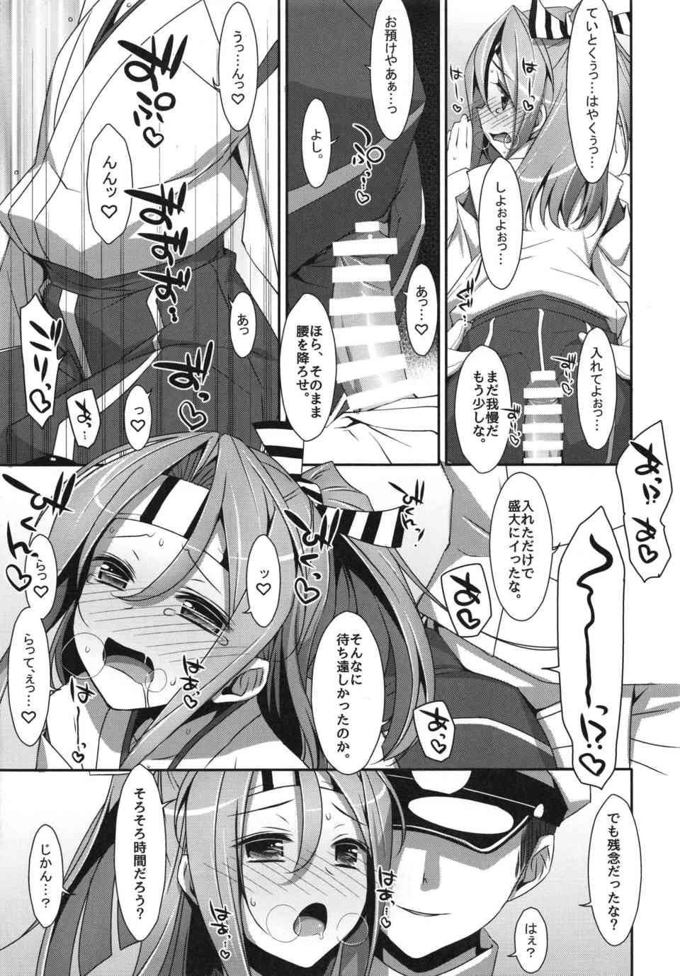 [艦これの同人誌]瑞鳳は作戦会議中にも下半身を濡らす変態です♪提督にクリトリスを刺激され、精液を求めてキュンキュンしちゃいます015