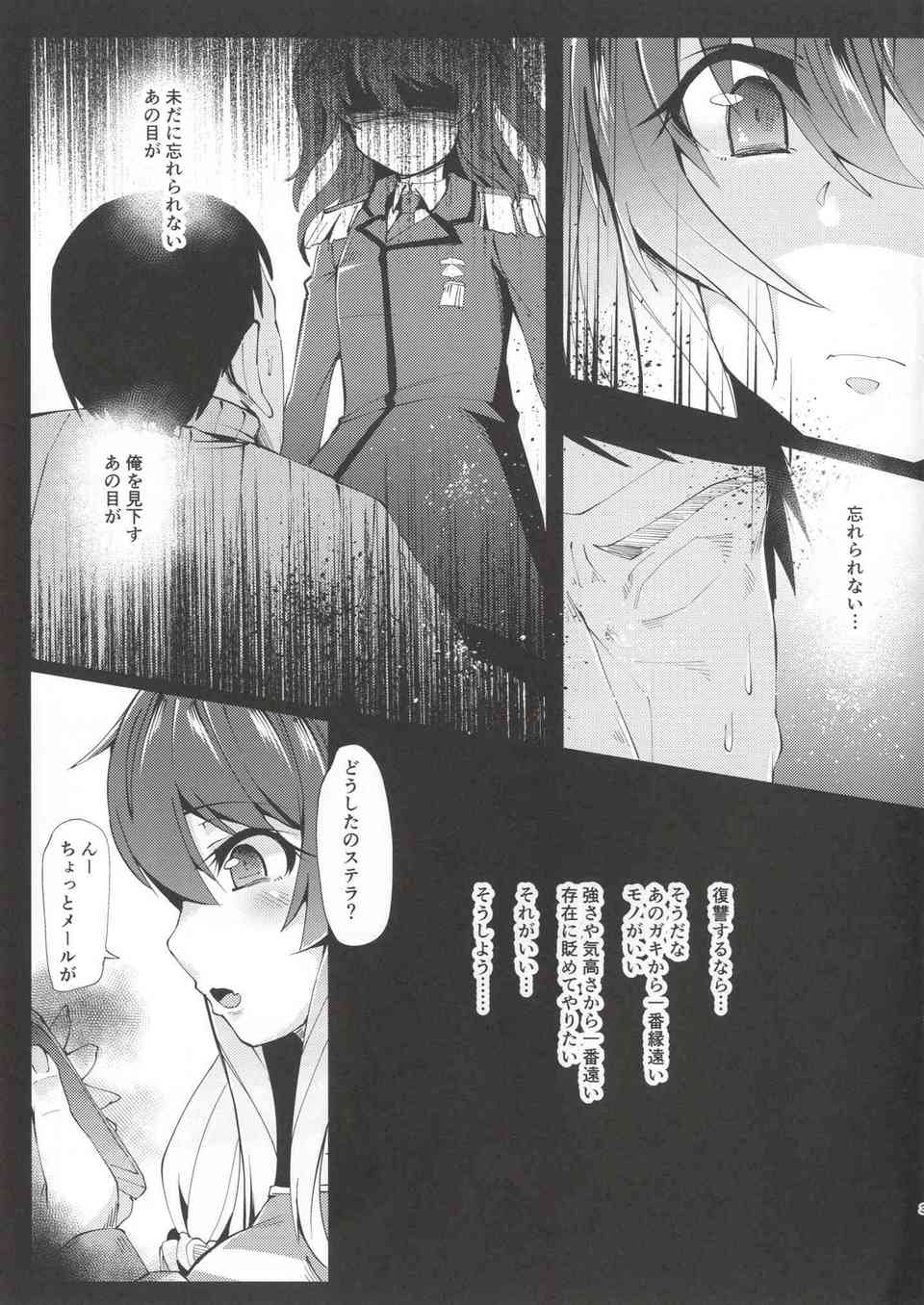 [落第騎士の英雄譚の同人誌]ステラに強制種付けの課外授業！オッサン教師におっぱいを好き放題されて、ザーメン便器として陵辱される！002