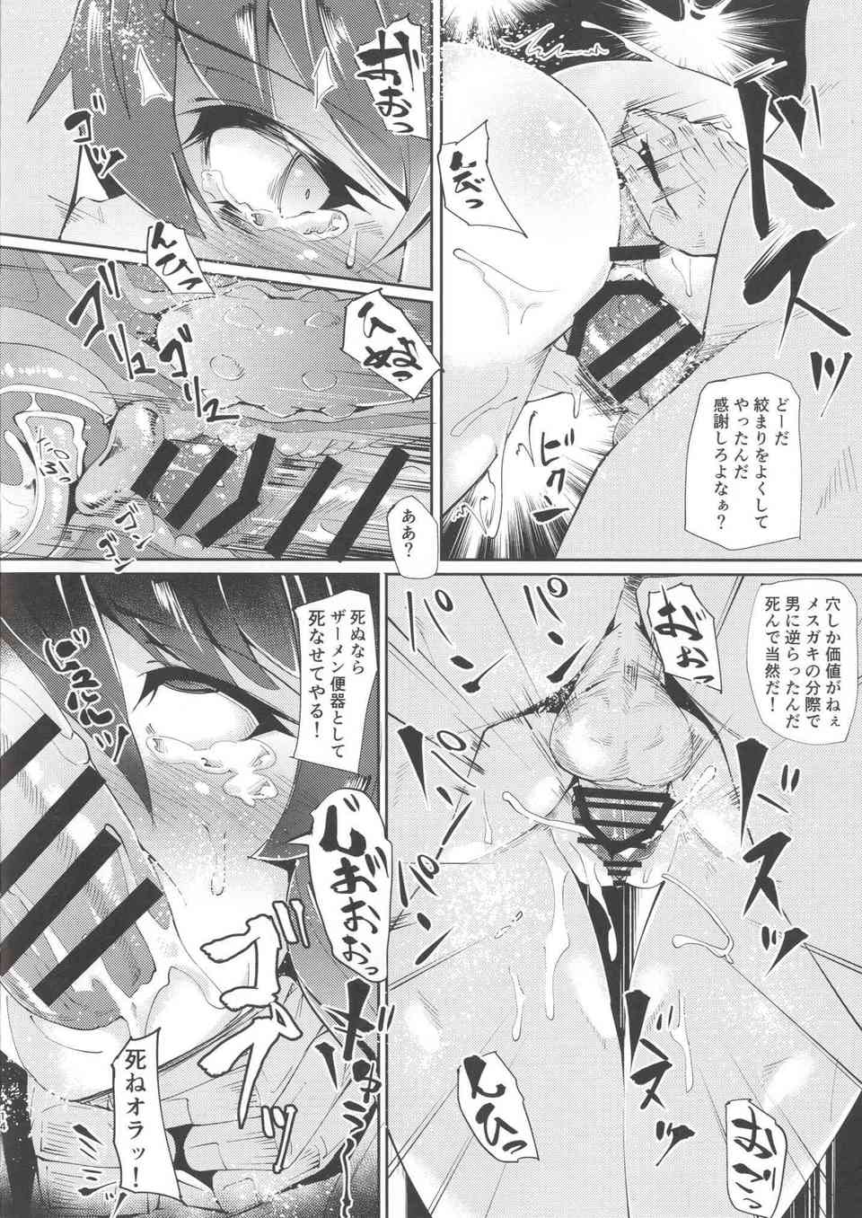 [落第騎士の英雄譚の同人誌]ステラに強制種付けの課外授業！オッサン教師におっぱいを好き放題されて、ザーメン便器として陵辱される！013