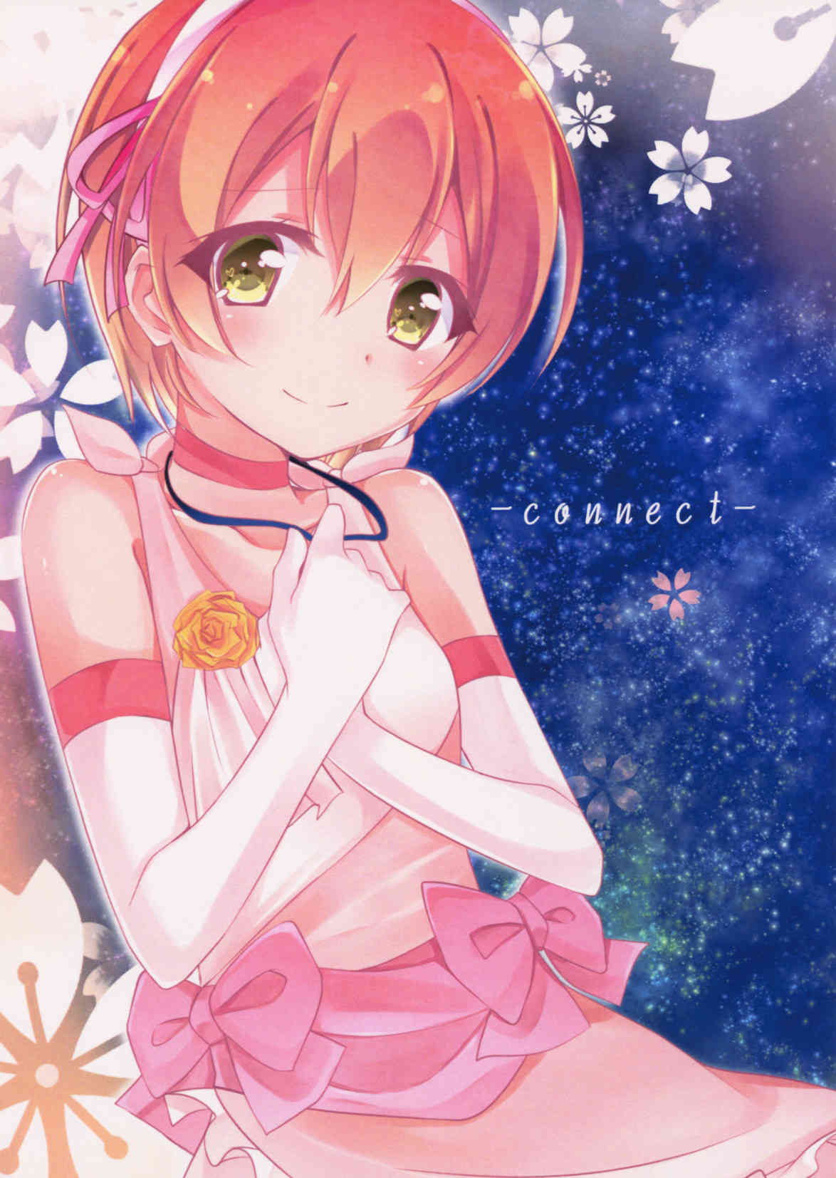 [ラブライブの同人誌]星空凛ちゃんの可愛いイラスト集！μ’sメンバーたちの画像をフルカラーでお届けします♪