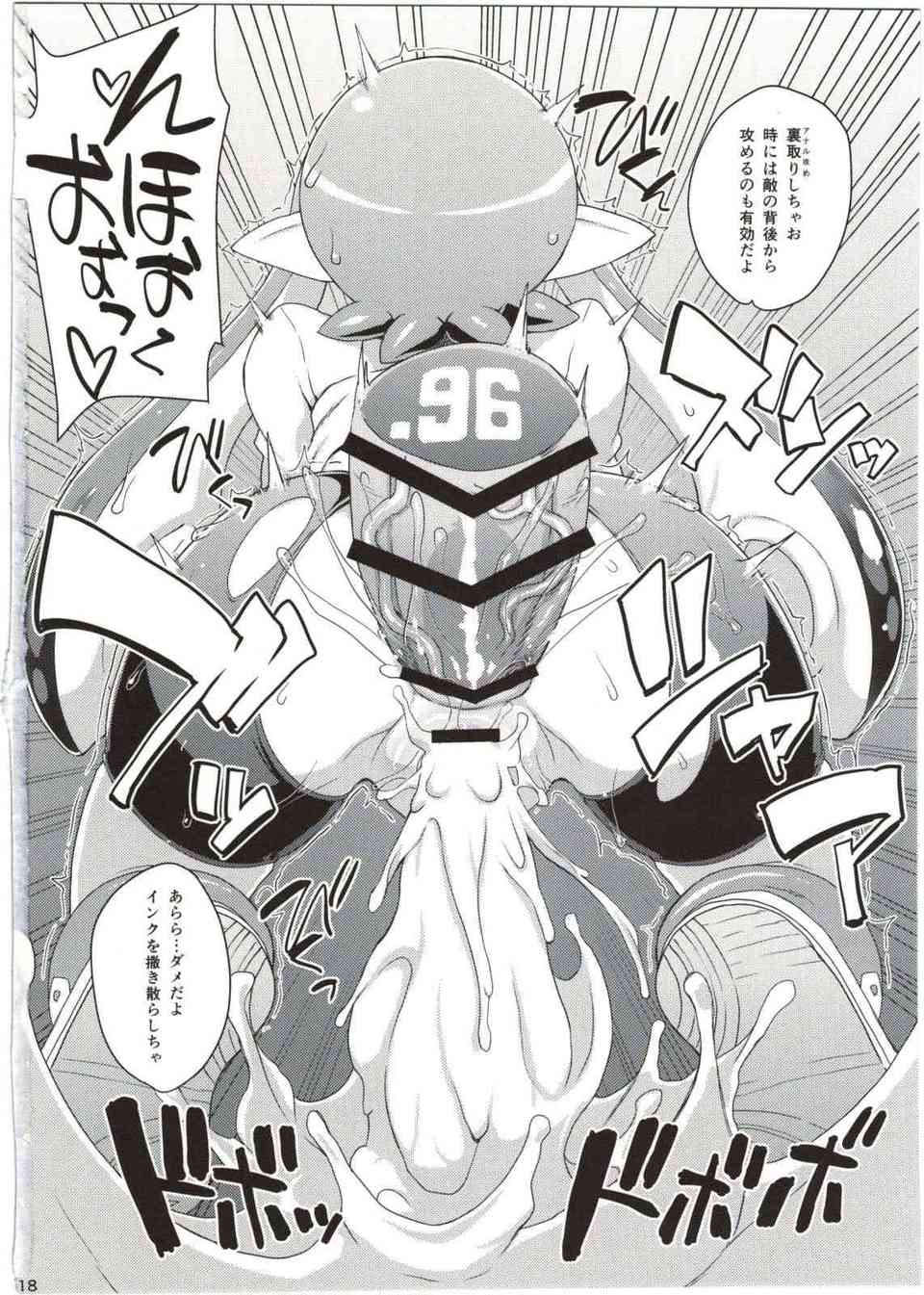 [スプラトゥーンの同人誌]イカガールが男たちから集団陵辱される！おちんちんシューターのガチマッチで白いインクを中出しだ！016