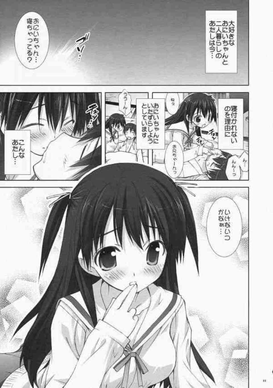 [初恋限定の同人誌]小宵「緊張で熱くなってきちゃった…」ブラコンな妹に夜這いを仕掛けられて、逆レイプの仕返しにぶっかけちゃいます♪007