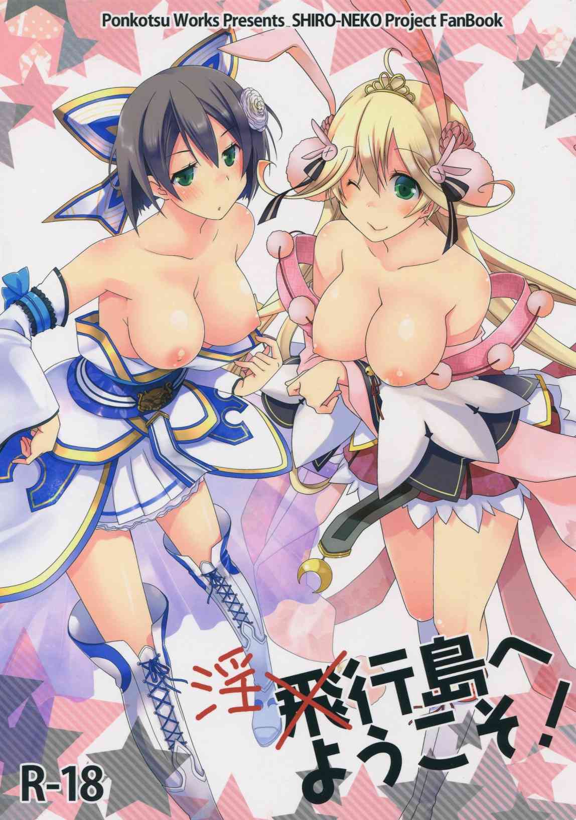 [白猫プロジェクトの同人誌]シズク、テトラ、ツキミは飛行島のエッチな住民！カティア、カスミさんも媚薬の影響でセックスに巻き込まれて…