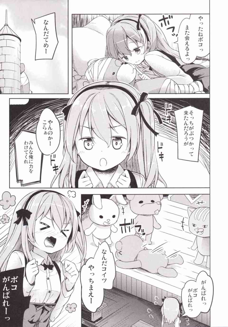 [ガルパンの同人誌]愛里寿をハイエースに連れ込んで車中レイプ！誘拐した鬼畜男たちに集団で陵辱されてしまう…007