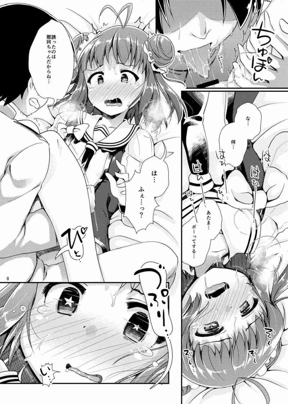 [艦これの同人誌]那珂「提督と夜戦したいなー」夜戦の意味を知らない那珂ちゃんに、提督が直々にセックスというものをおちんちんで身体に教え込む！008