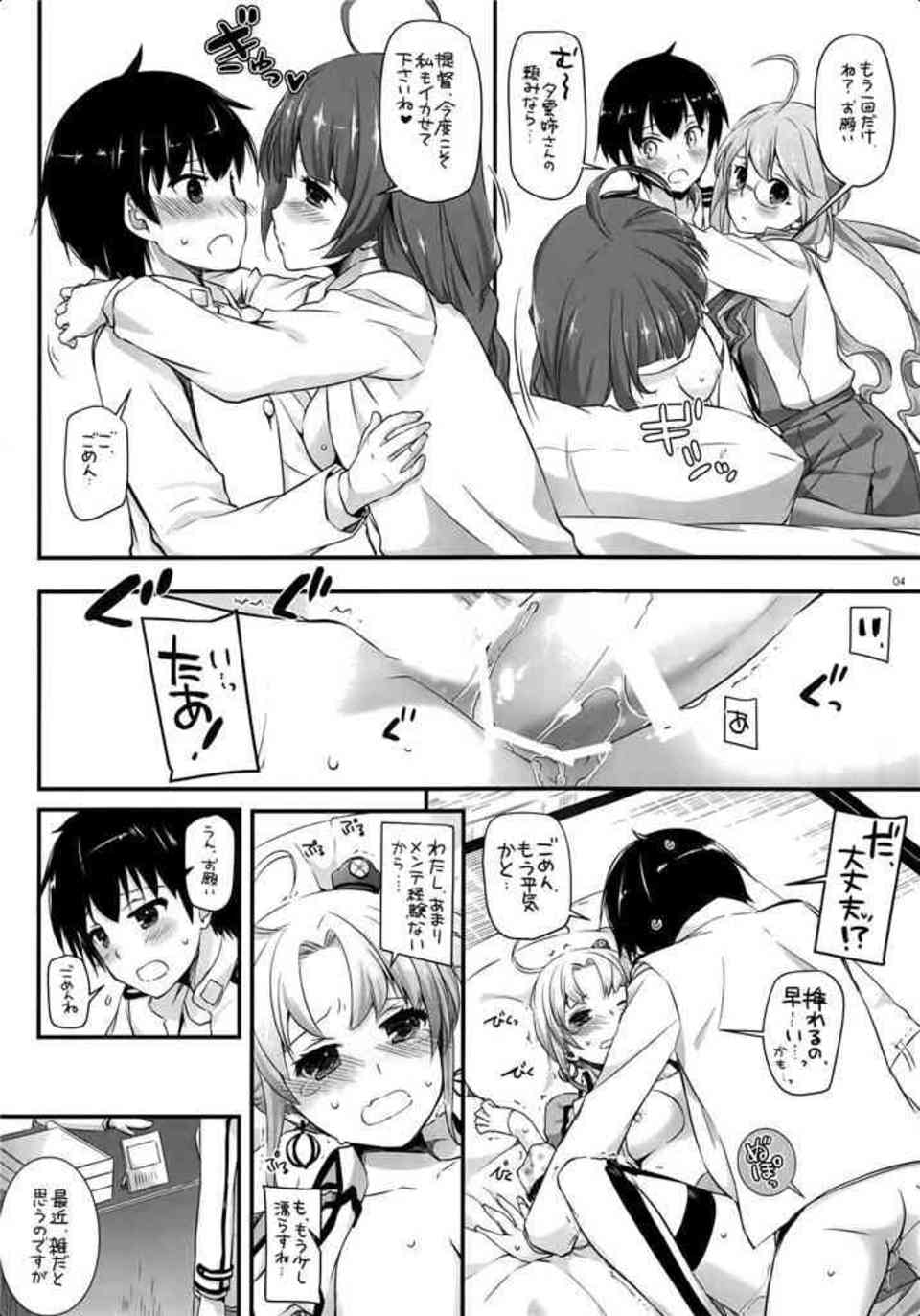 [艦これの同人誌]鹿島と香取姉妹がメンテでたるんでいる提督に指導！上も下も責められてトロトロになったおちんちんを、二人に射精管理される！005