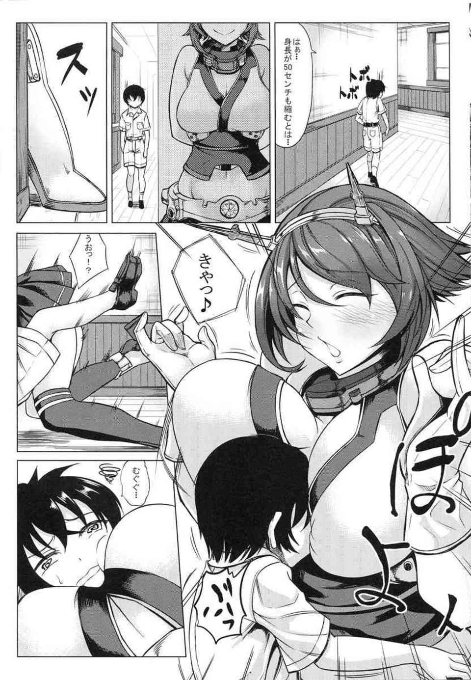 [艦これの同人誌]陸奥「ふふふ、おちんちんは正直ねぇ…」ショタっ子になってしまった提督を陸奥が逆レイプして襲う！005