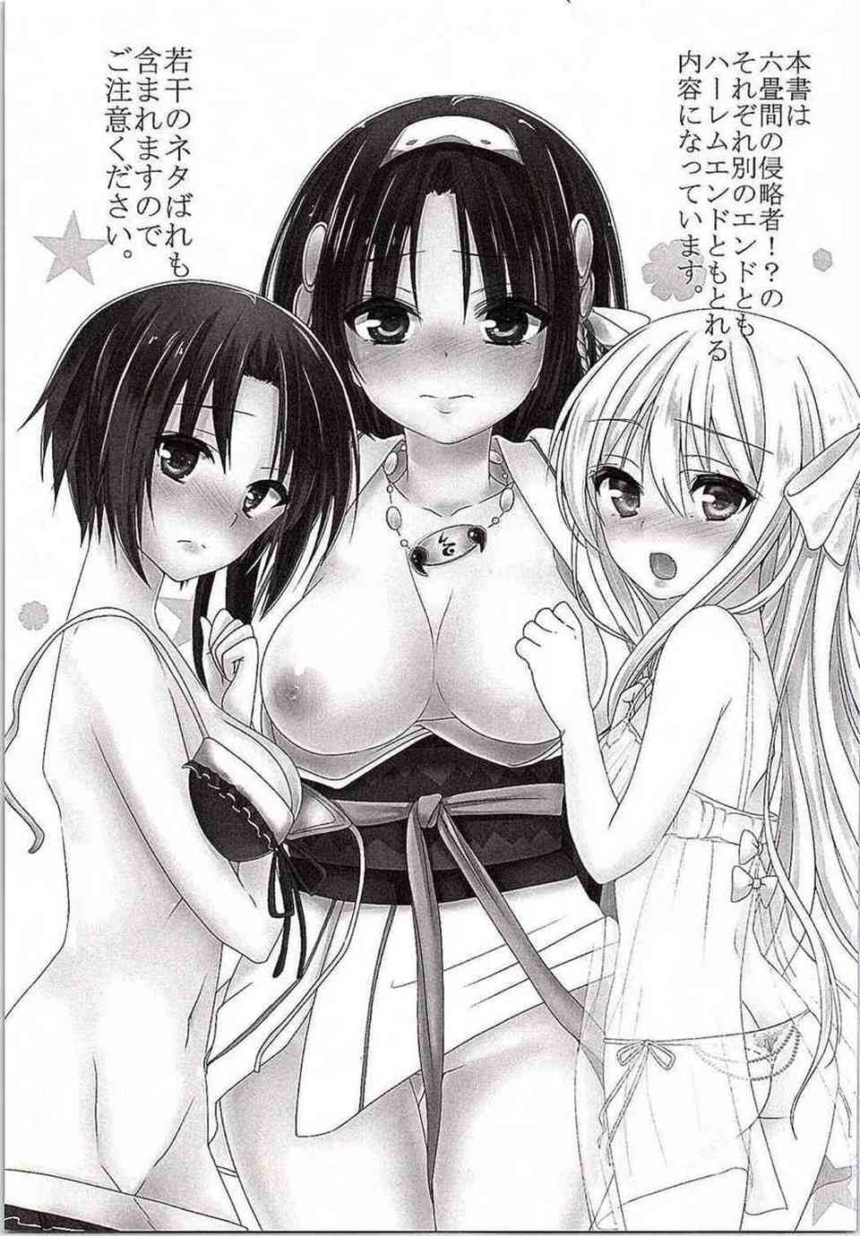 [六畳間の侵略者の同人誌]キリハ、ティア、ルース、早苗それぞれのハーレムエンド！孝太郎は彼女たちとイチャラブセックスを繰り広げる！002