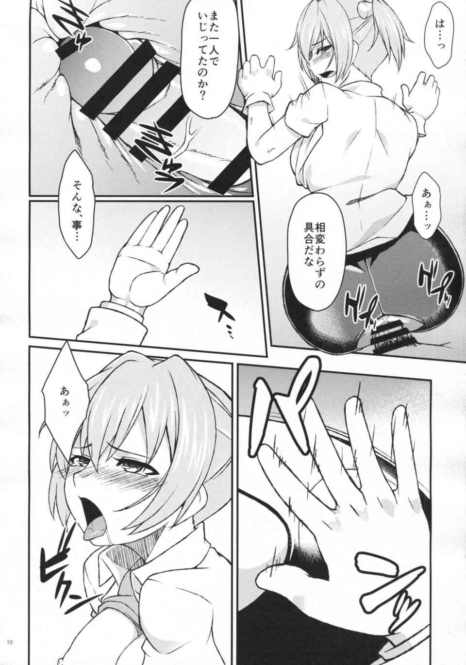 [艦これの同人誌]不知火「褒賞は調教で。」提督にお願いしてエッチを希望する変態不知火は自らイラマをして調教希望をする！011