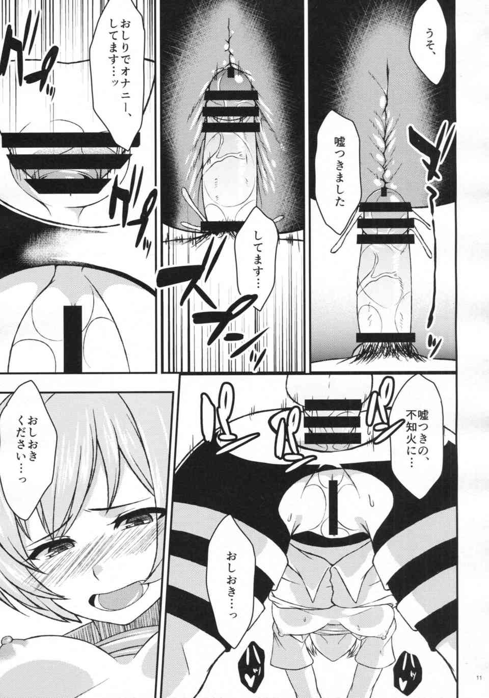 [艦これの同人誌]不知火「褒賞は調教で。」提督にお願いしてエッチを希望する変態不知火は自らイラマをして調教希望をする！012