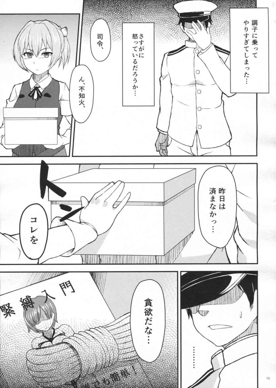 [艦これの同人誌]不知火「褒賞は調教で。」提督にお願いしてエッチを希望する変態不知火は自らイラマをして調教希望をする！016