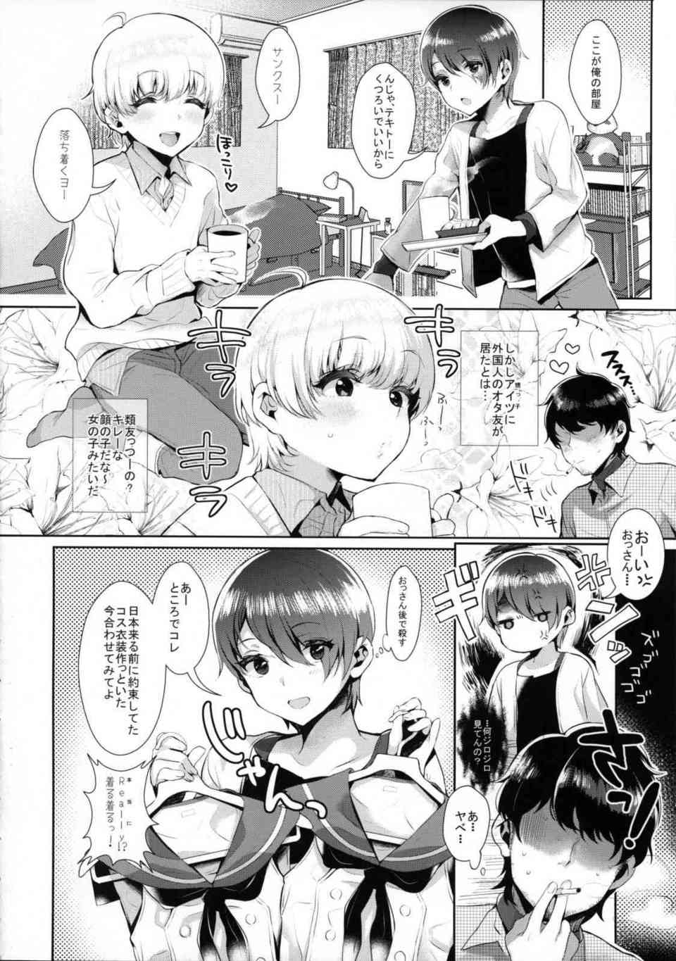 [艦これの同人誌]島風コスをした女装ショタのケツマンを犯す！生主の男の娘がアナルをおちんちんで突き上げられてアクメする！005