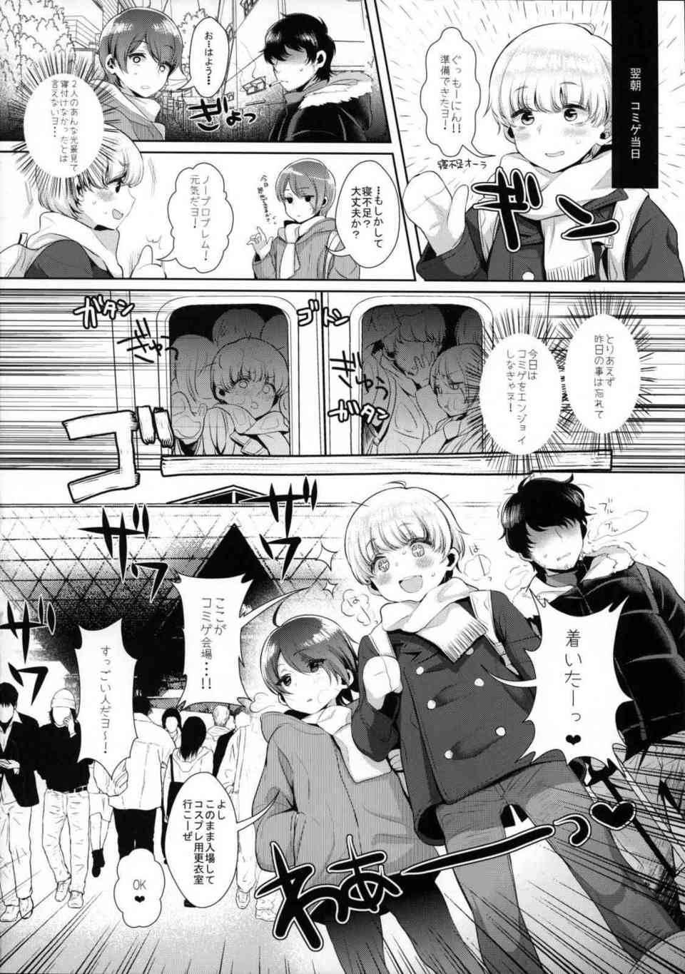 [艦これの同人誌]島風コスをした女装ショタのケツマンを犯す！生主の男の娘がアナルをおちんちんで突き上げられてアクメする！011