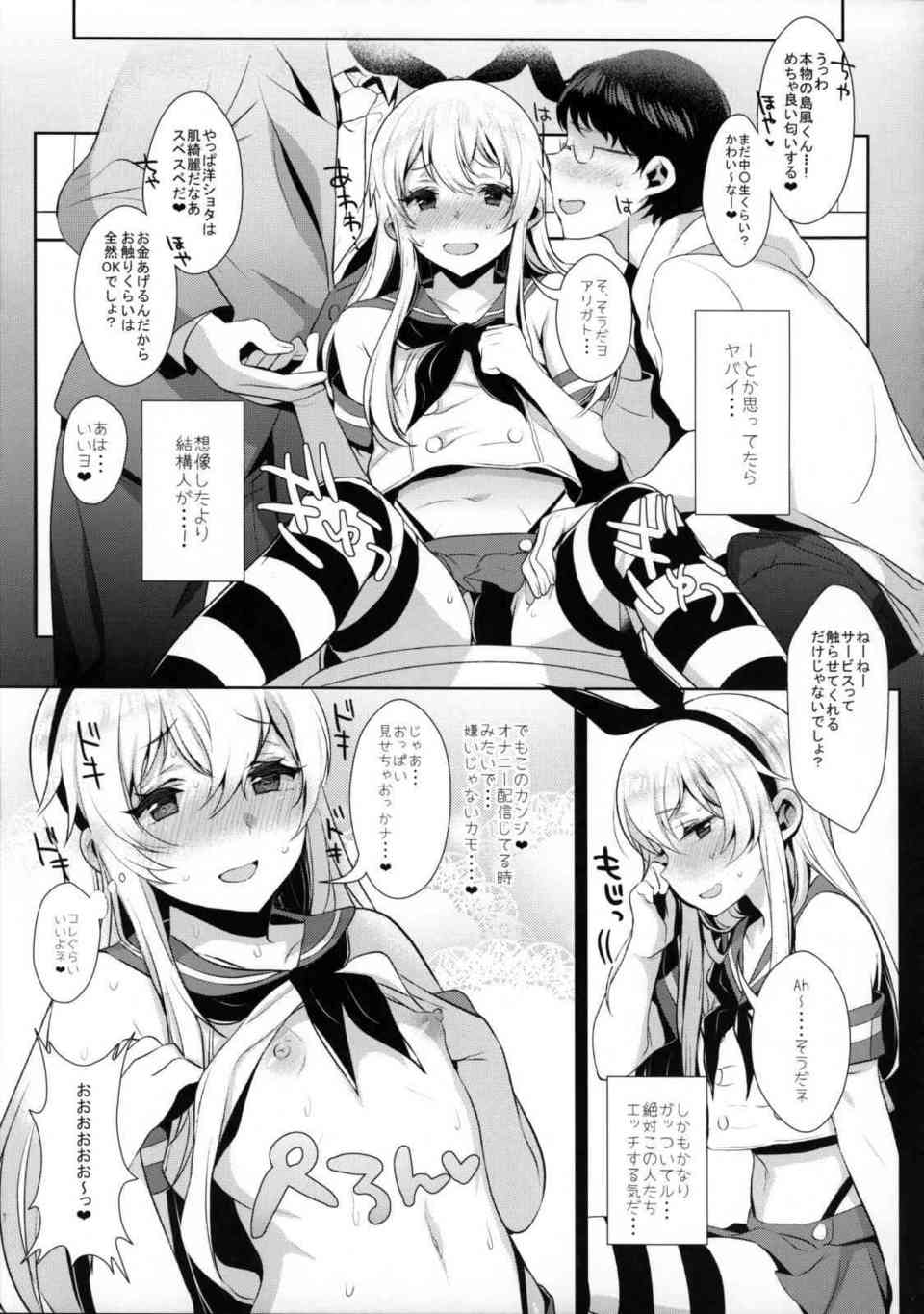 [艦これの同人誌]島風コスをした女装ショタのケツマンを犯す！生主の男の娘がアナルをおちんちんで突き上げられてアクメする！016