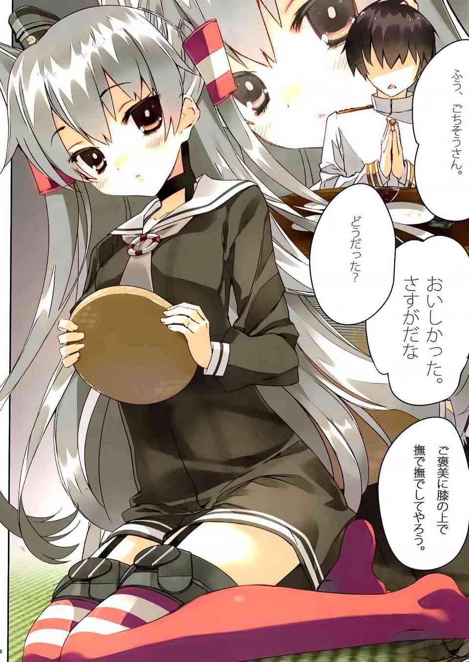 [艦これの同人誌]天津風の下着を脱がせてちっぱいを弄り回す！我慢できなくなった提督はシャワーも浴びずに髪コキしてもらって…003