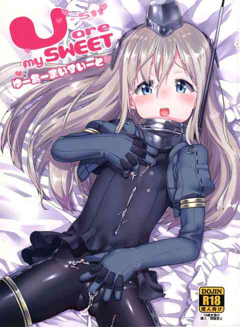[艦これの同人誌]ゆーちゃんにご褒美としてエッチする！スパッツの上から弄るだけで感じてしまう敏感なゆーちゃんは自らオマンコをくぱぁして…