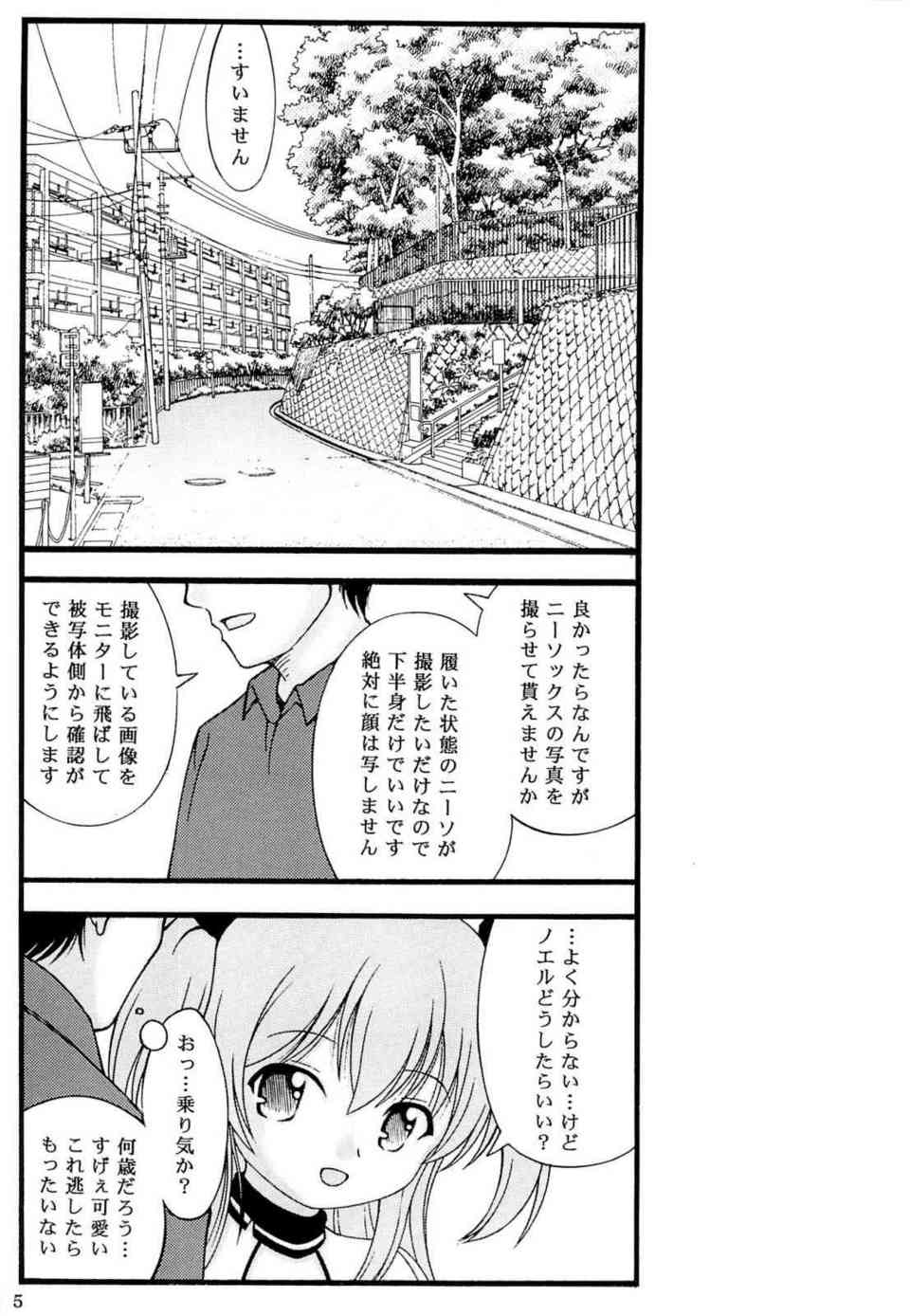 [天体のメソッドの同人誌]ノエルが変態ロリコンにレイプされ、汐音は満員電車の中で痴漢されて犯されてしまい…003