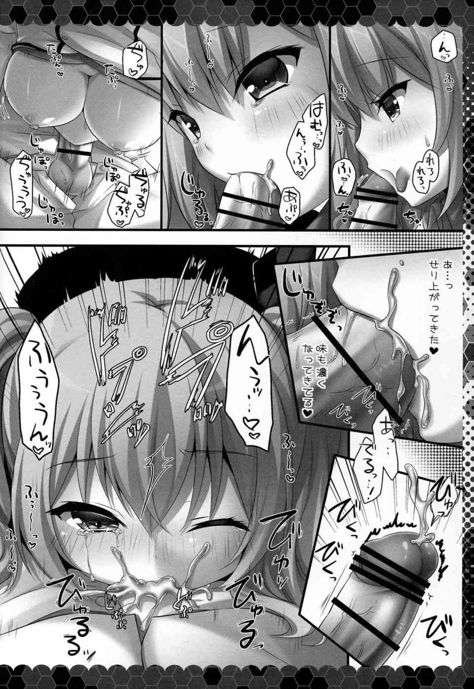 [艦これの同人誌]鹿島はオナニーをし忘れた提督にために一肌脱ぎます♪香取姉から教わったパイズリテクニックで下のお世話も努めます！008