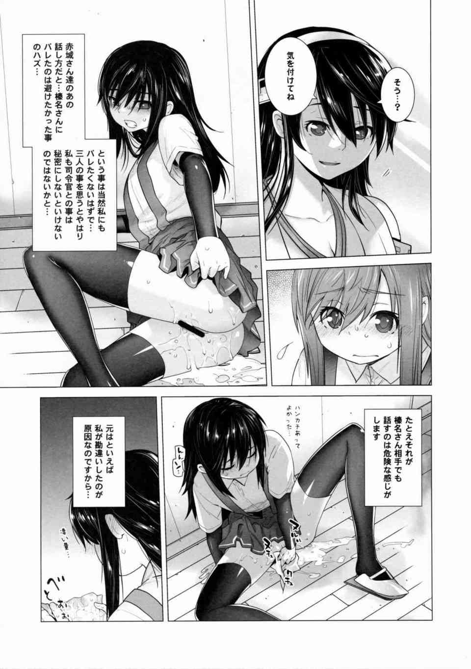 [艦これの同人誌]朝潮が大好きな提督の寝こみを襲う！オナニーを見られた提督は朝潮をお風呂に連れ込んで小便ぶっかけ！008