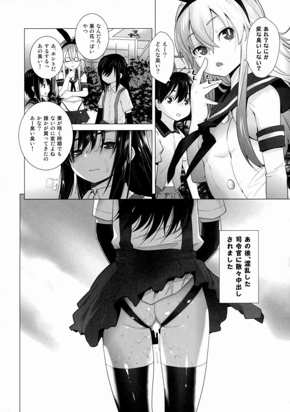 [艦これの同人誌]朝潮が大好きな提督の寝こみを襲う！オナニーを見られた提督は朝潮をお風呂に連れ込んで小便ぶっかけ！037