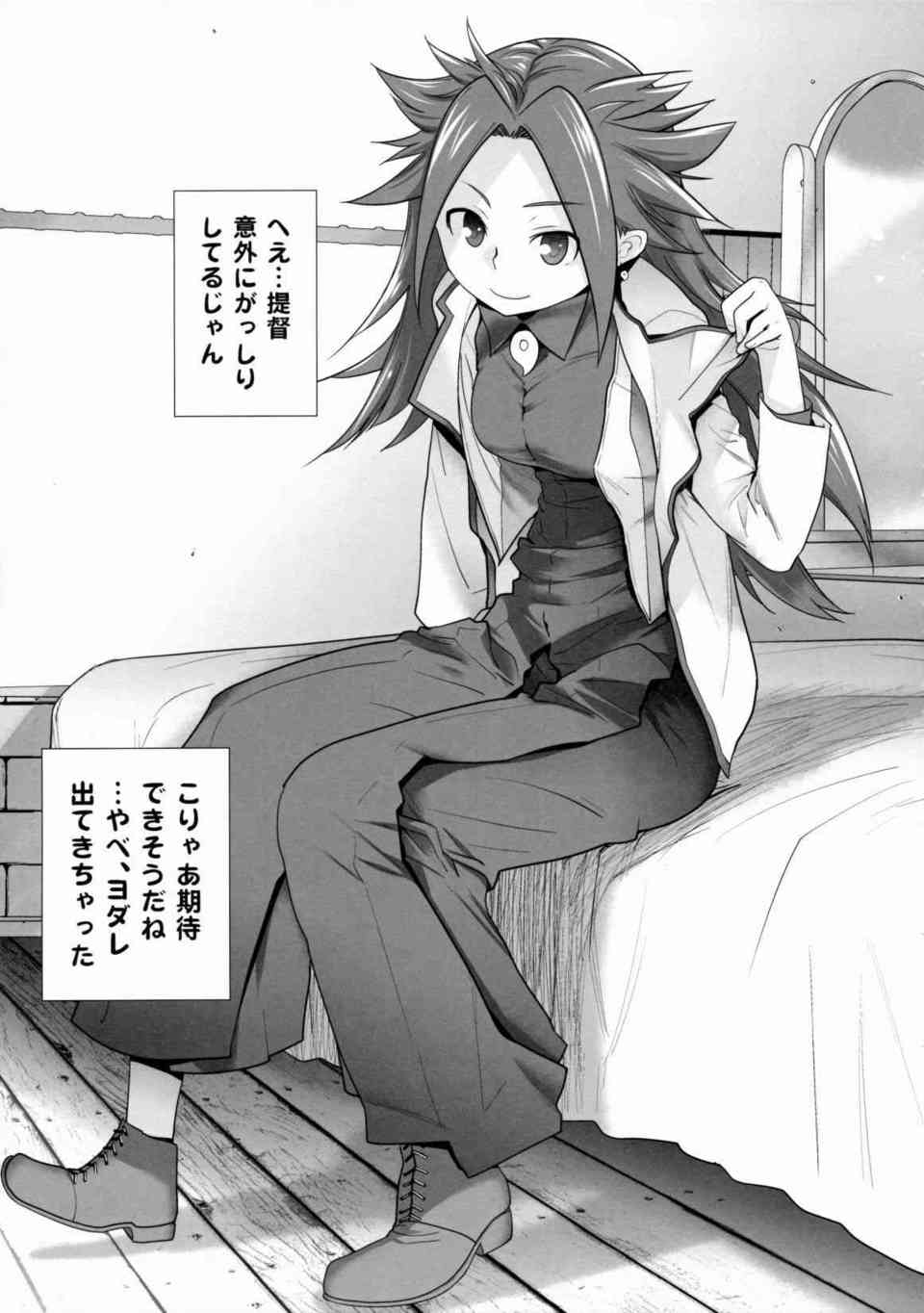 [艦これの同人誌]朝潮が大好きな提督の寝こみを襲う！オナニーを見られた提督は朝潮をお風呂に連れ込んで小便ぶっかけ！038