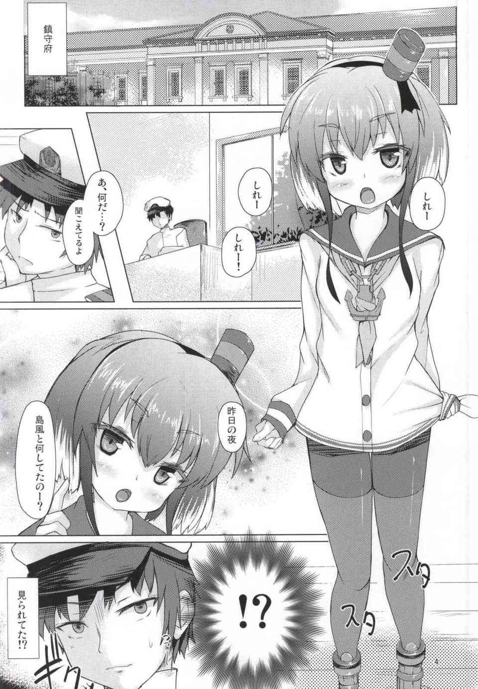 [艦これの同人誌]時津風が昨晩の島風とのエッチを目撃していた！嫉妬する時津風を脱がせて、色んなプレイを教えこんで調教する！002