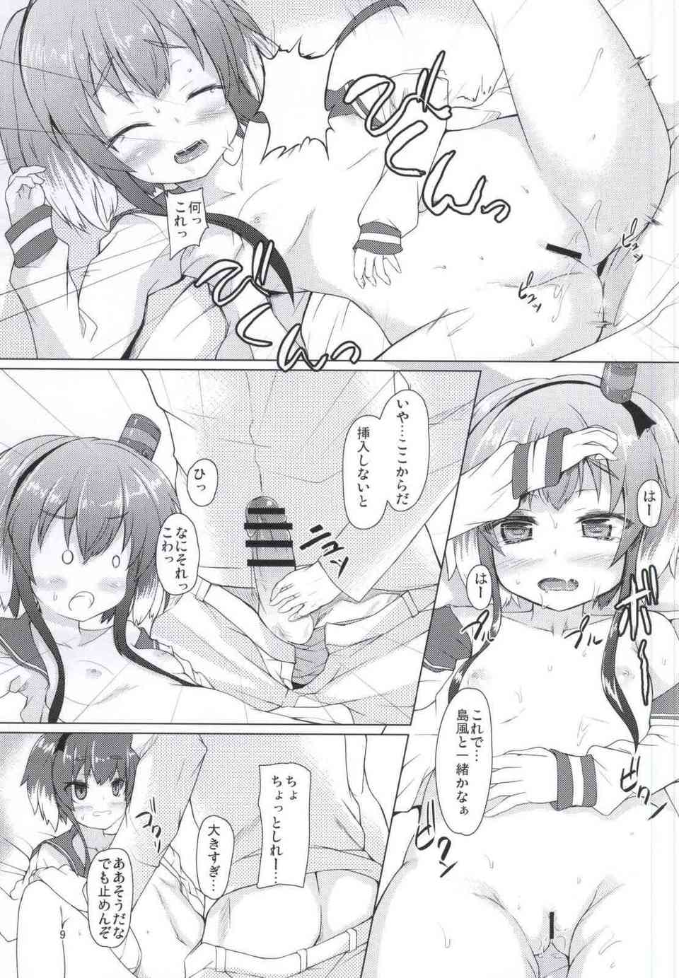 [艦これの同人誌]時津風が昨晩の島風とのエッチを目撃していた！嫉妬する時津風を脱がせて、色んなプレイを教えこんで調教する！007