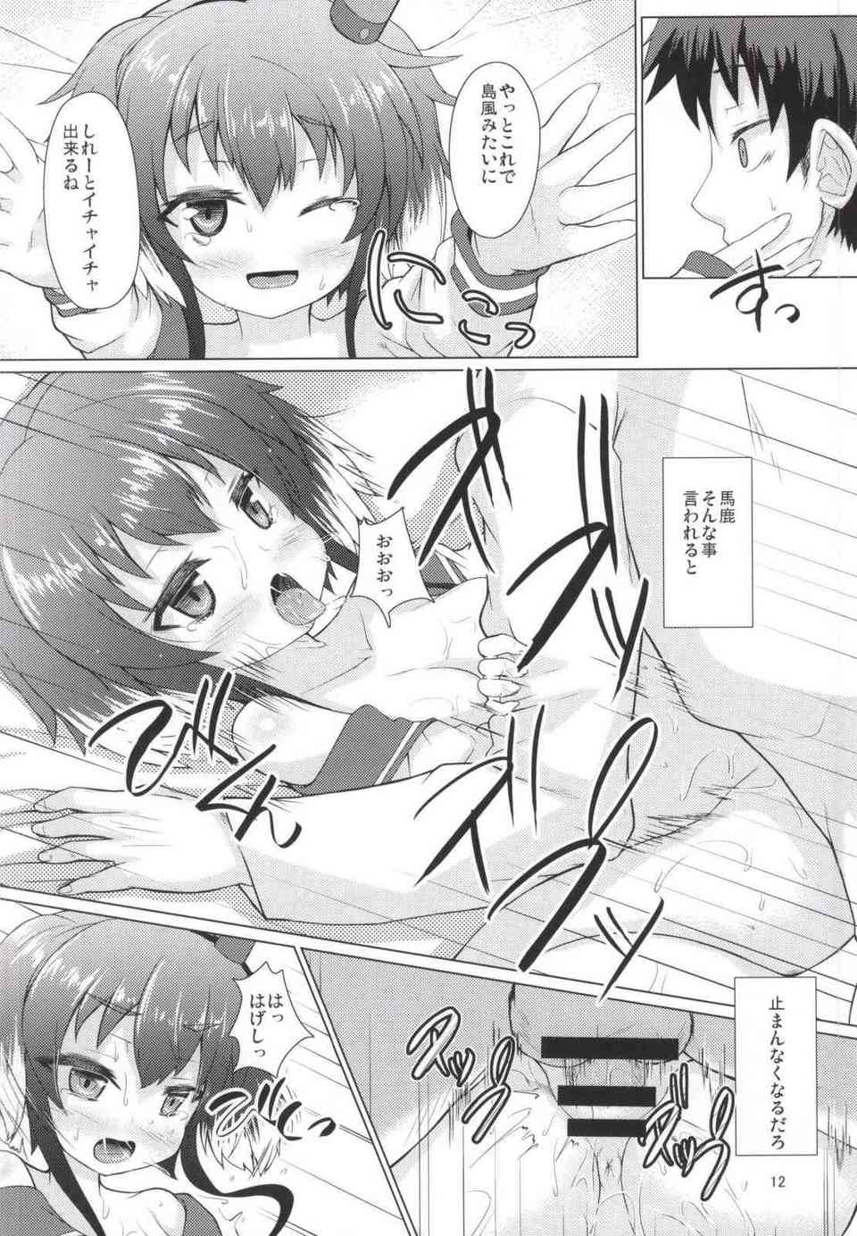 [艦これの同人誌]時津風が昨晩の島風とのエッチを目撃していた！嫉妬する時津風を脱がせて、色んなプレイを教えこんで調教する！010