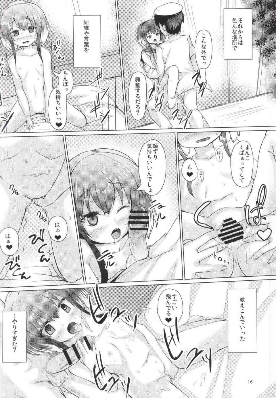 [艦これの同人誌]時津風が昨晩の島風とのエッチを目撃していた！嫉妬する時津風を脱がせて、色んなプレイを教えこんで調教する！014
