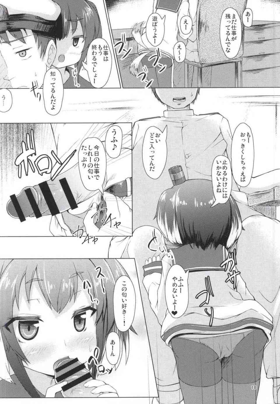 [艦これの同人誌]時津風が昨晩の島風とのエッチを目撃していた！嫉妬する時津風を脱がせて、色んなプレイを教えこんで調教する！016