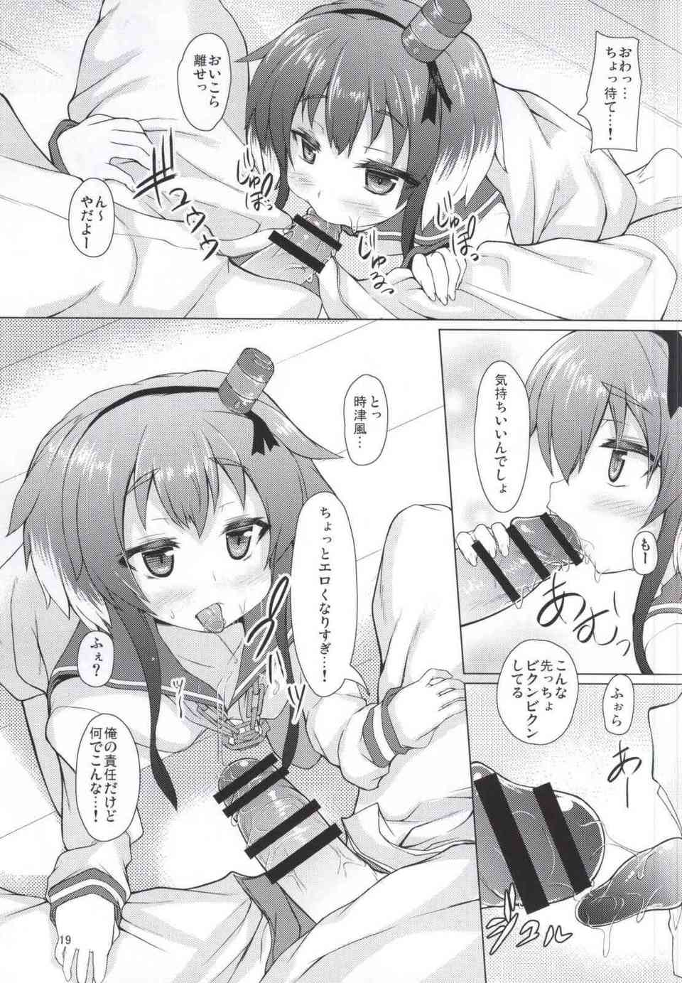 [艦これの同人誌]時津風が昨晩の島風とのエッチを目撃していた！嫉妬する時津風を脱がせて、色んなプレイを教えこんで調教する！017