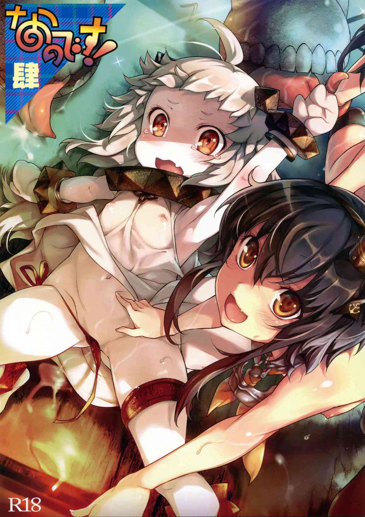 [艦これの同人誌]深海棲艦と暁に犯される提督！何回でも射精出来るチ○ポで子宮の中をザーメンで満たしちゃいます！001