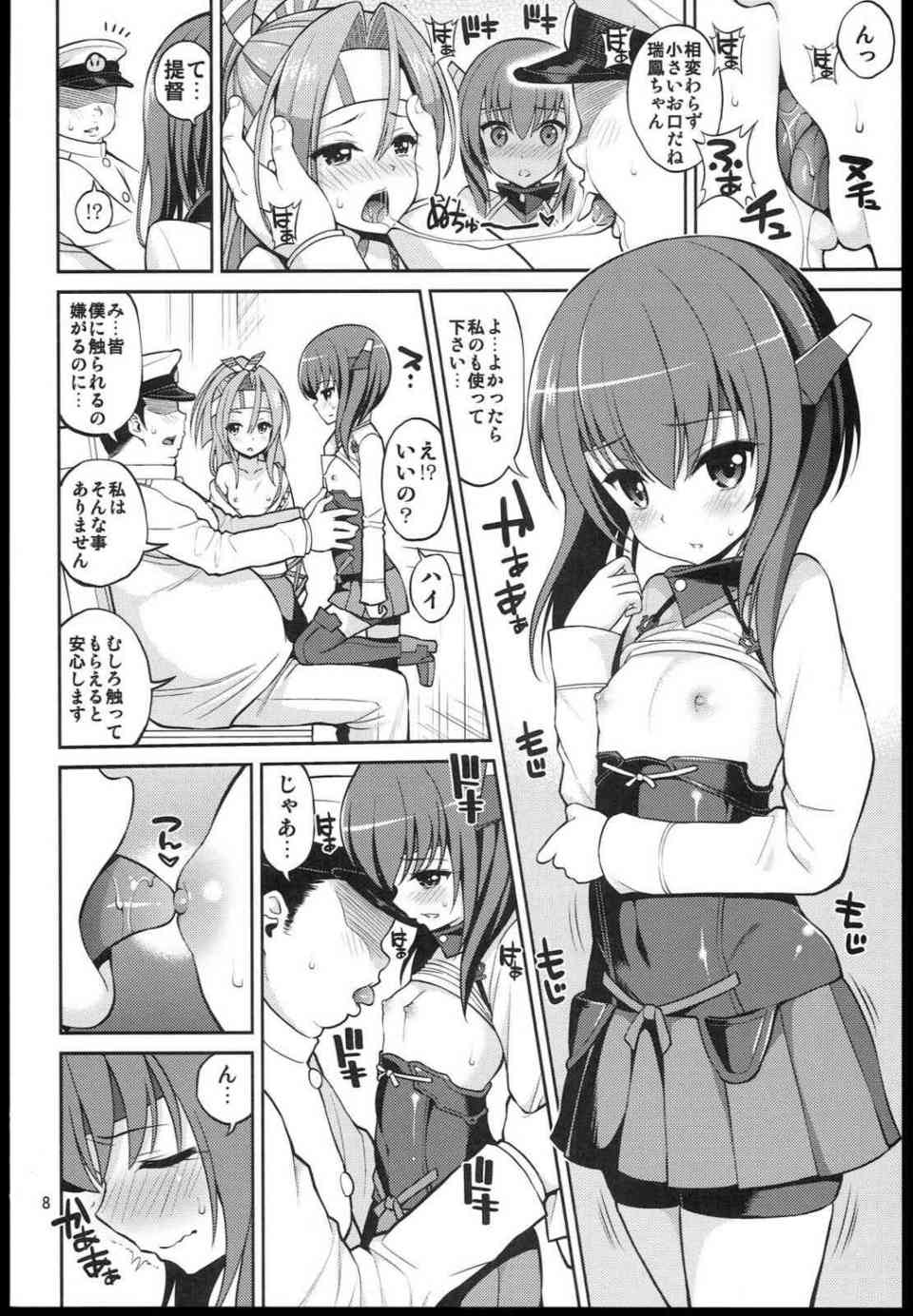 [艦これの同人誌]瑞鳳と大鳳になぐさめてもらうヘタレ提督！瑞鳳の乳首を愛撫していたら大鳳もアソコを濡らしはじめて…007