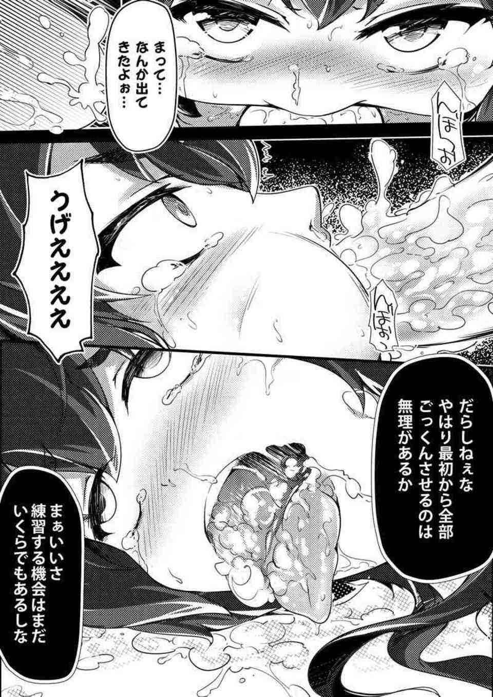 [艦これの同人誌]時津風を捕まえて強制調教！無理やりイラマチオさせて、意識が朦朧としたままニ穴責めされてアクメさせる！010