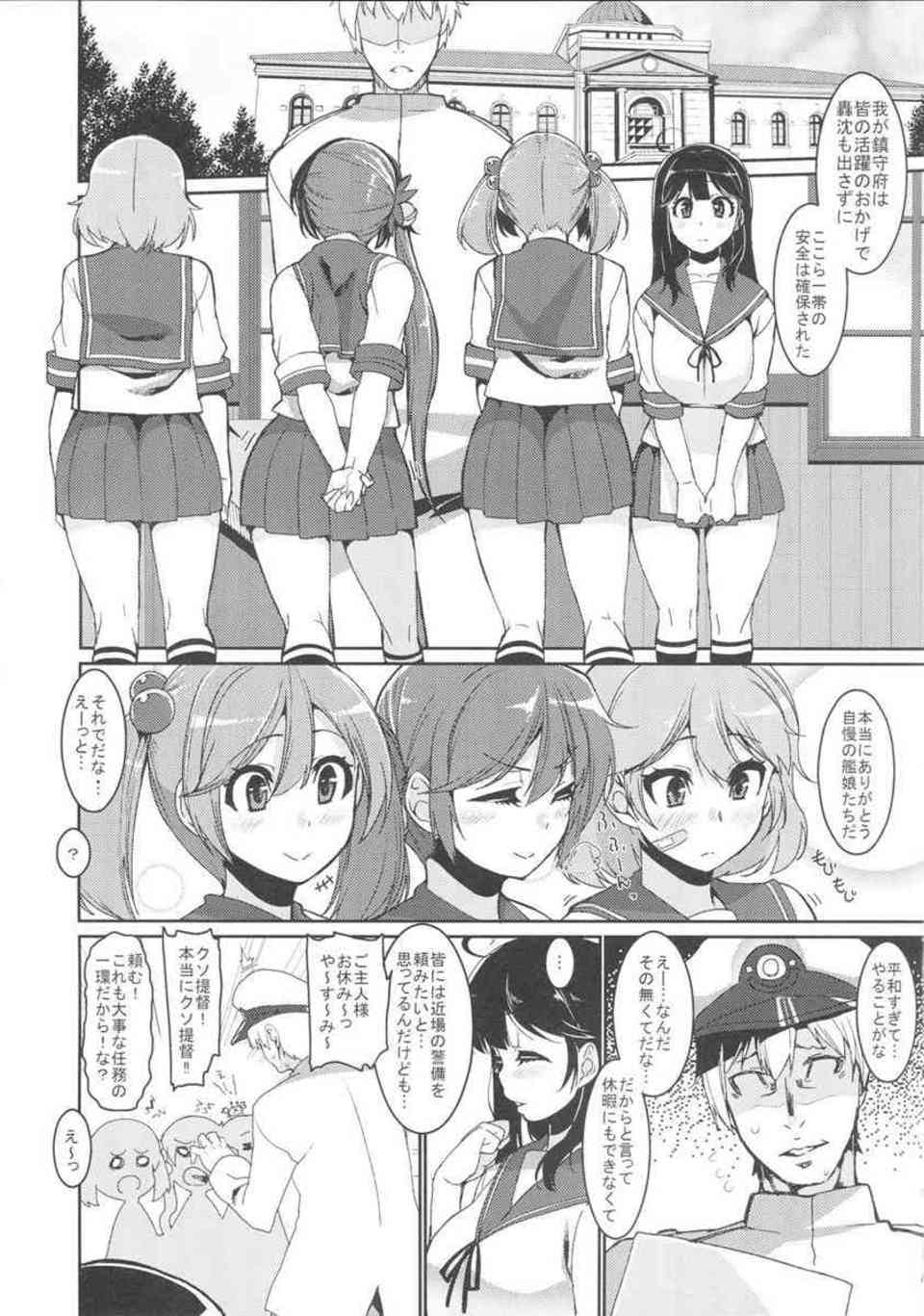 [艦これの同人誌]潮のムチムチの肉体を徹底的に陵辱する！中出しレイプしたら今度は逆に潮に目隠しで犯されてしまい…004