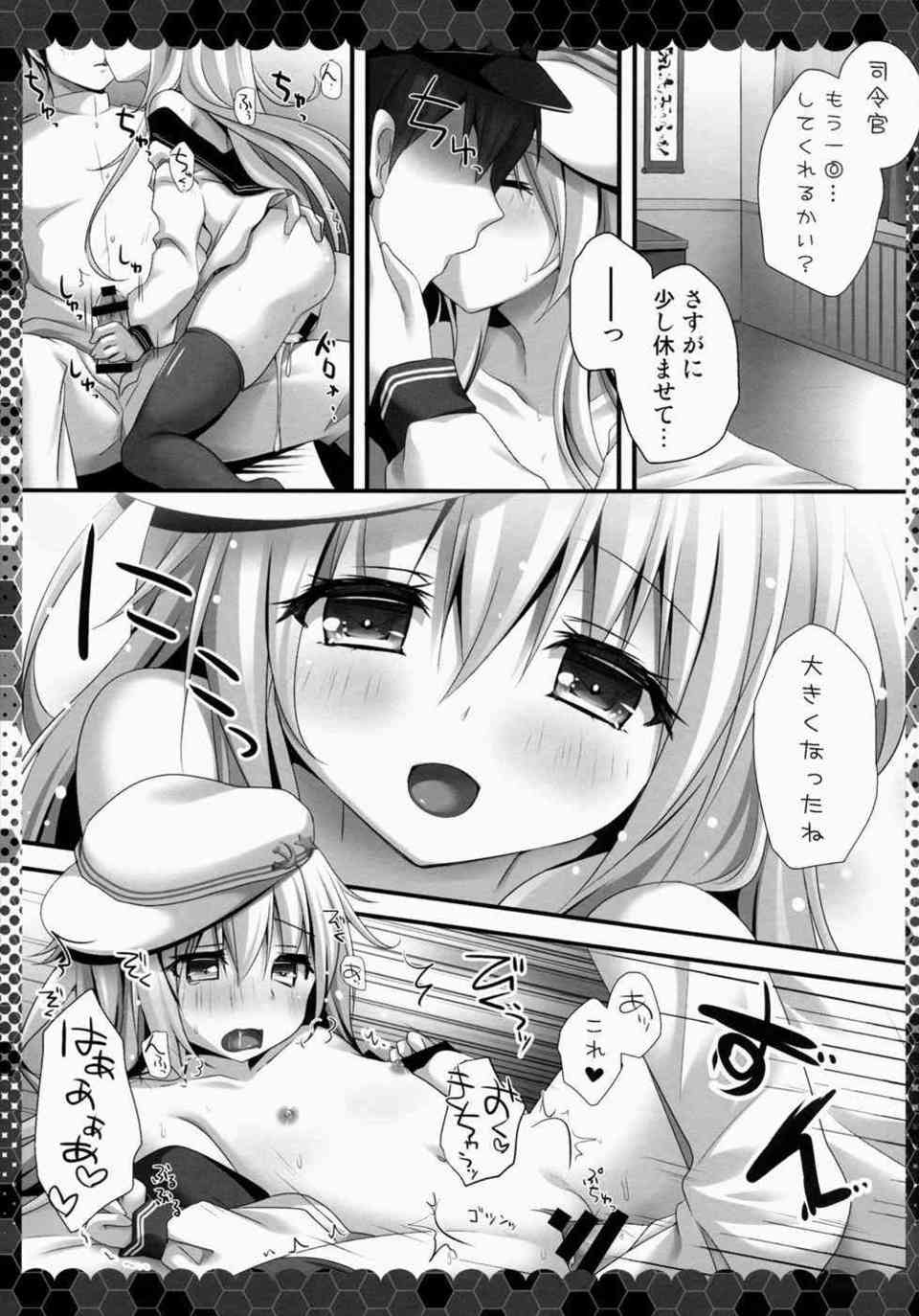 [艦これの同人誌]ヴェールヌイは提督の腰の上で気持ちよくなってしまう！響の頃から提督に愛のある中出しをされています♪006