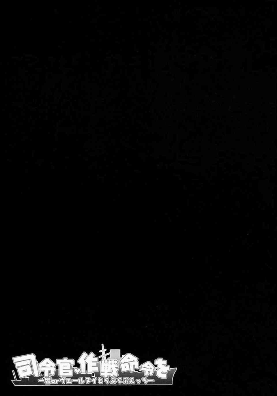 [艦これの同人誌]ヴェールヌイは提督の腰の上で気持ちよくなってしまう！響の頃から提督に愛のある中出しをされています♪008