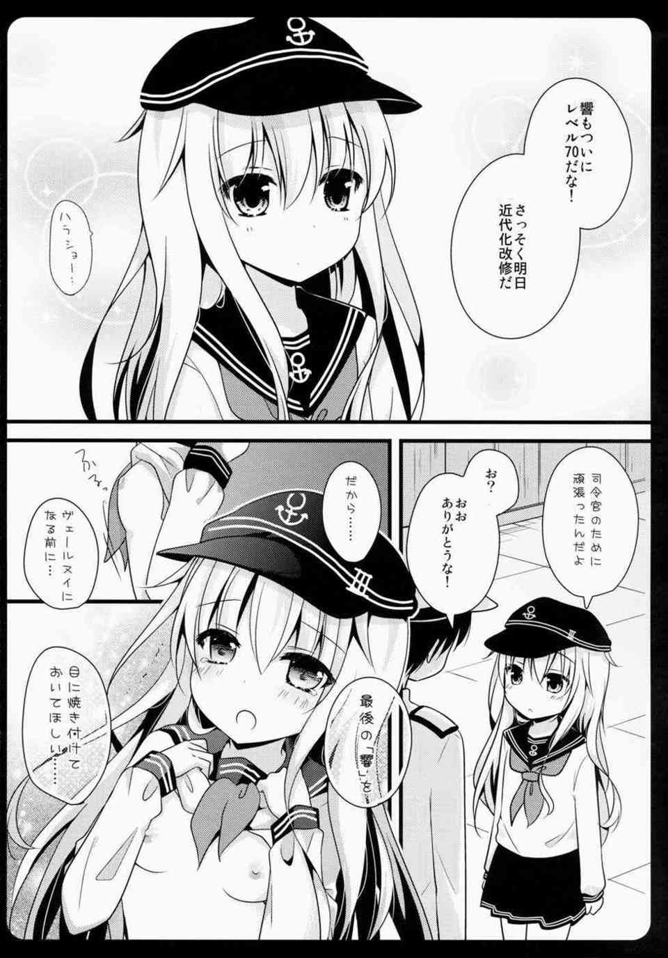 [艦これの同人誌]ヴェールヌイは提督の腰の上で気持ちよくなってしまう！響の頃から提督に愛のある中出しをされています♪009