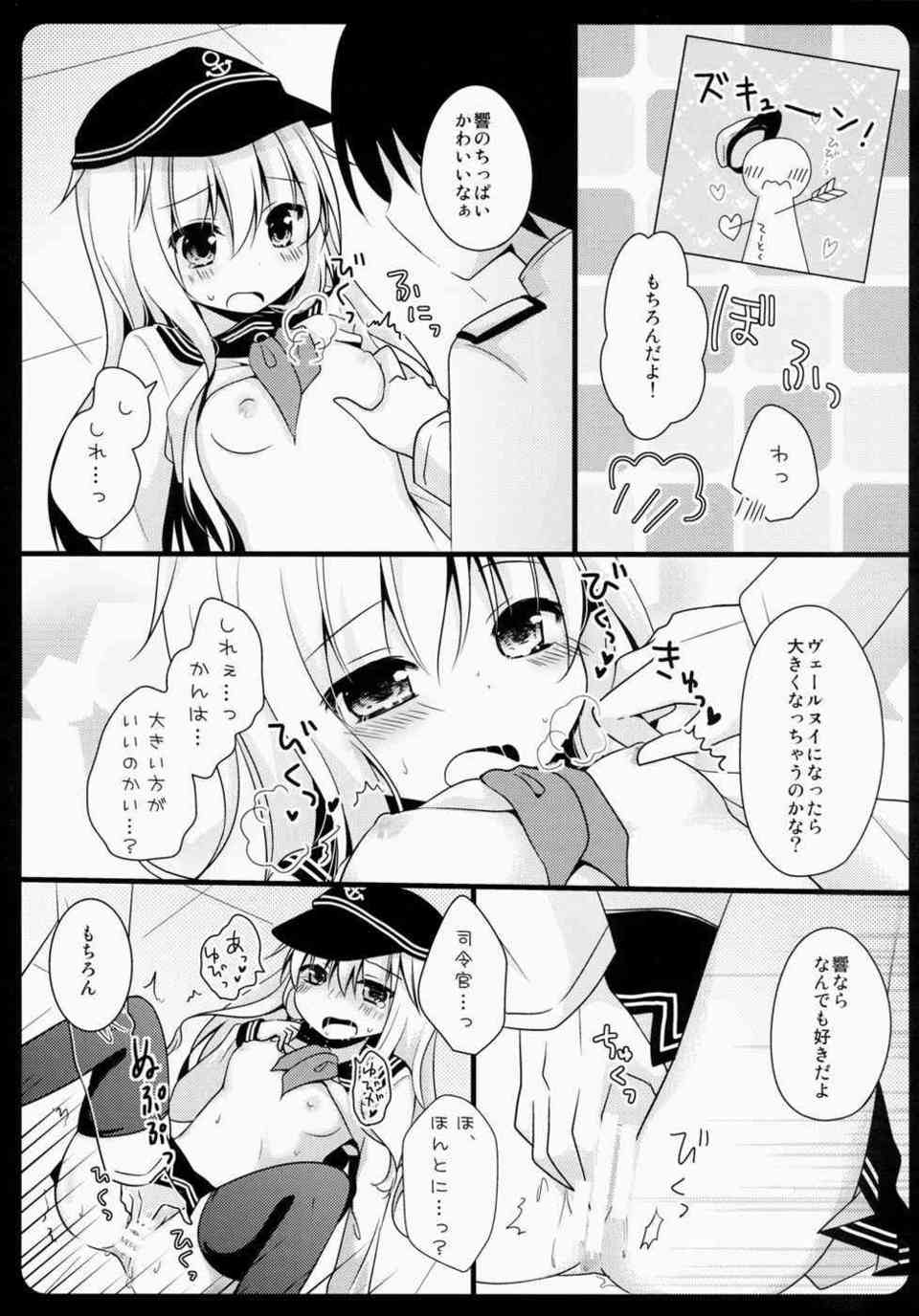 [艦これの同人誌]ヴェールヌイは提督の腰の上で気持ちよくなってしまう！響の頃から提督に愛のある中出しをされています♪010